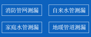 富阳区暗管漏水检测