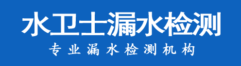 富阳区暗管漏水检测