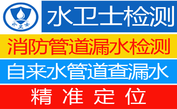 富阳区暗管漏水检测